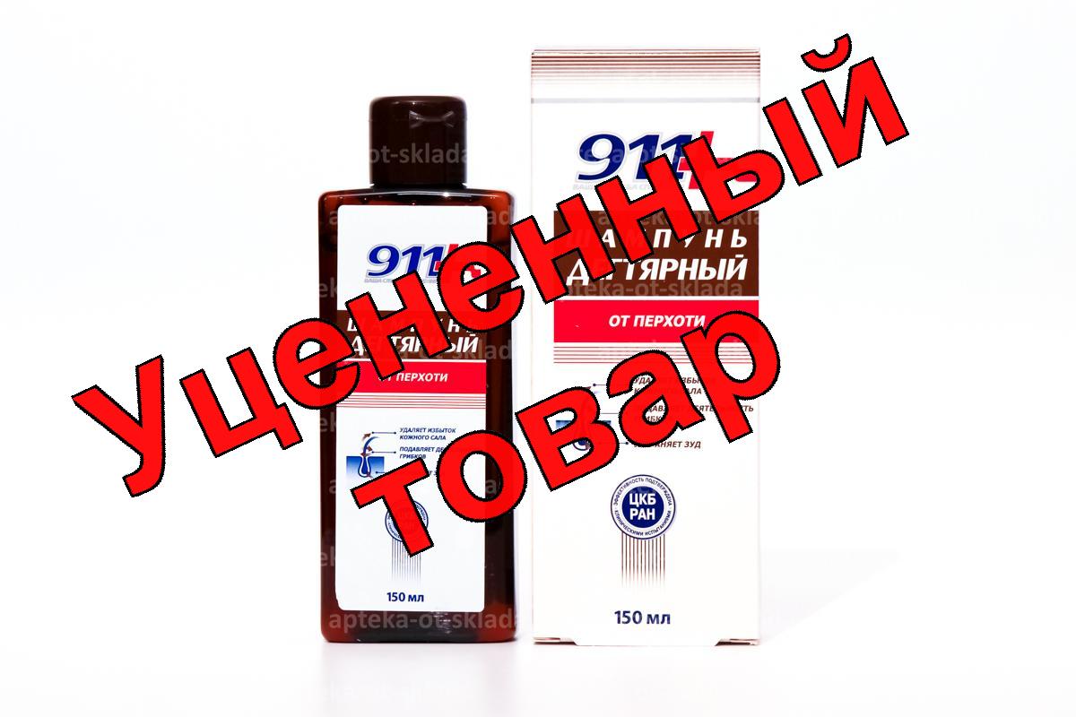 911 шампунь от перхоти дегтярный 150 мл