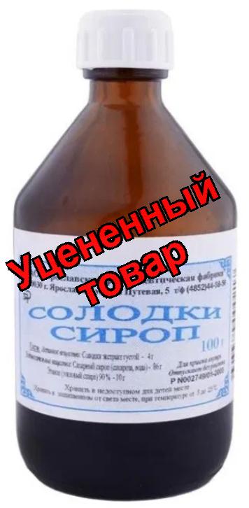 Солодка сироп фл 100г