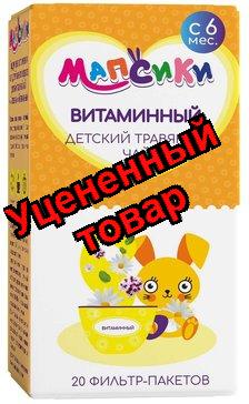 Мапсики чай травяной детский Витаминный 1.5г ф/пак N 20