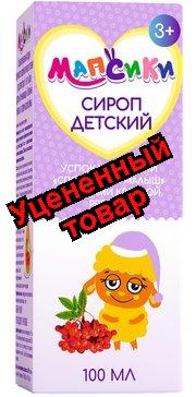 Мапсики Спокойный малыш сироп детский успокаивающий фл 100мл N 1