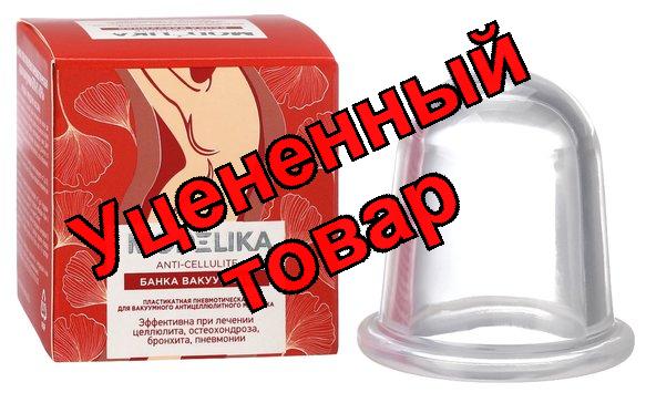 Modelika Банка вакуумная для антицеллюлитного массажа N 1