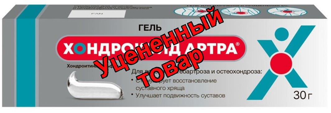 Хондроксид Артра гель 5% 30г N 1