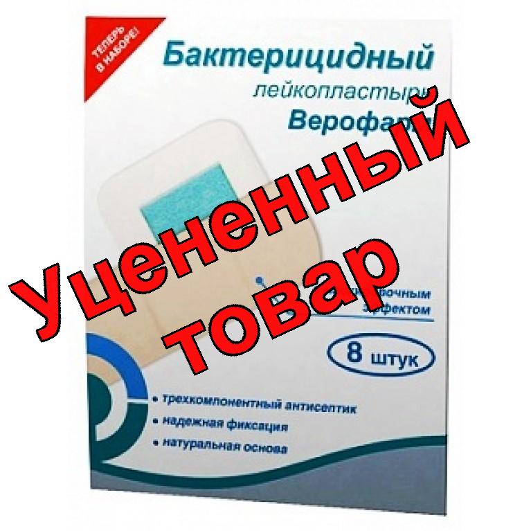 Лейкопластырь бактерицидный Верофарм телесного цвета ткан основа 2 размера N 8