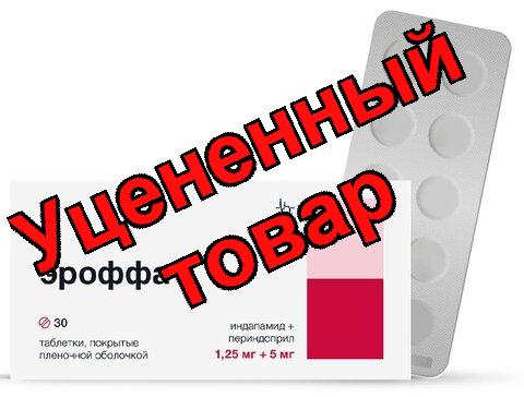 Эроффа тб п/о 1.25мг+5мг N 30