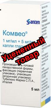 Комвео капли глазные 1мг/мл+5мг/мл фл 5мл N 1