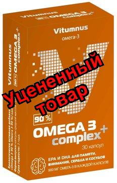 Vitumnus Омега-3 90% капс N 30