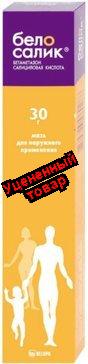 Белосалик мазь 30г