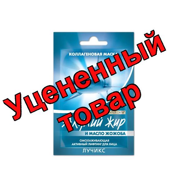 Акулья сила маска для лица коллагеновая акулий жир/масло жожоба саше 10 мл