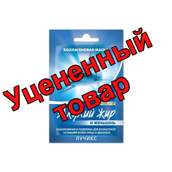 Акулья сила маска для лица/декольте коллагеновая акулий жир/женьшень саше 10 мл