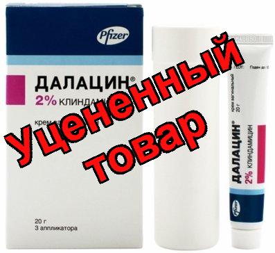 Далацин крем вагин 2% 20г