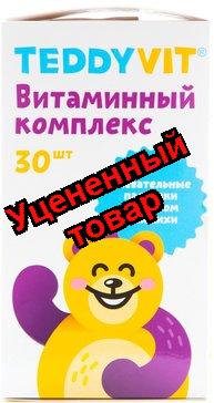 TeddyVit витаминный комплекс пастилки жеват облепиха N 30