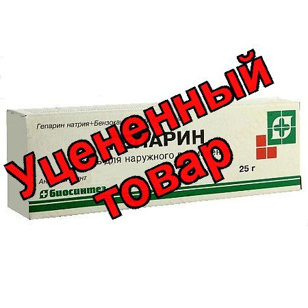 Гепариновая мазь 25г