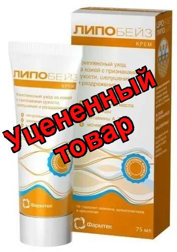 Липобейз крем 75 мл