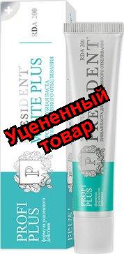 Президент profi plus курсовая зубная паста для интенсивного отбеливания 30мл N 1