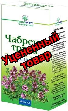 Чабрец трава 50г