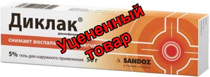 Диклак гель 5% 50г