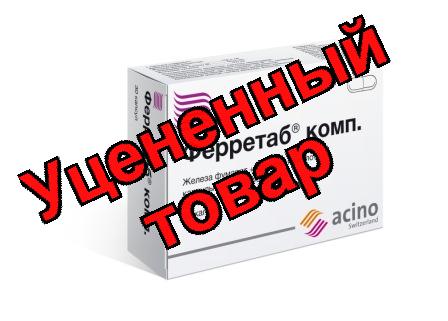 Ферретаб комп ретард капс N 30