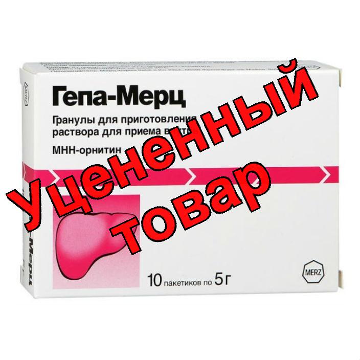 Гепа-мерц гран 5г пак N 10