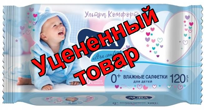 Аура Салфетки влажные для детей Ultra Comfort Алоэ/витамин Е N 120