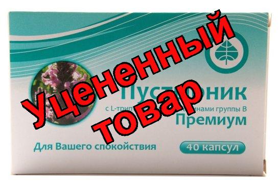 Пустырник Премиум с триптофаном капс N 40