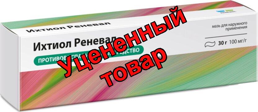 Ихтиол Реневал мазь 10% 30г N 1