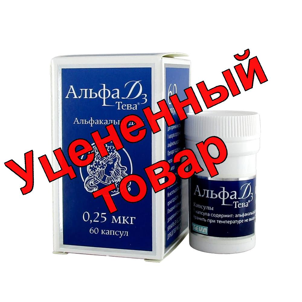 Альфа Д3-Тева капс 0.25мкг N 60