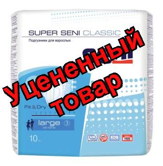 Подгузники для взрослых Super Seni classic large 100-150см N 10
