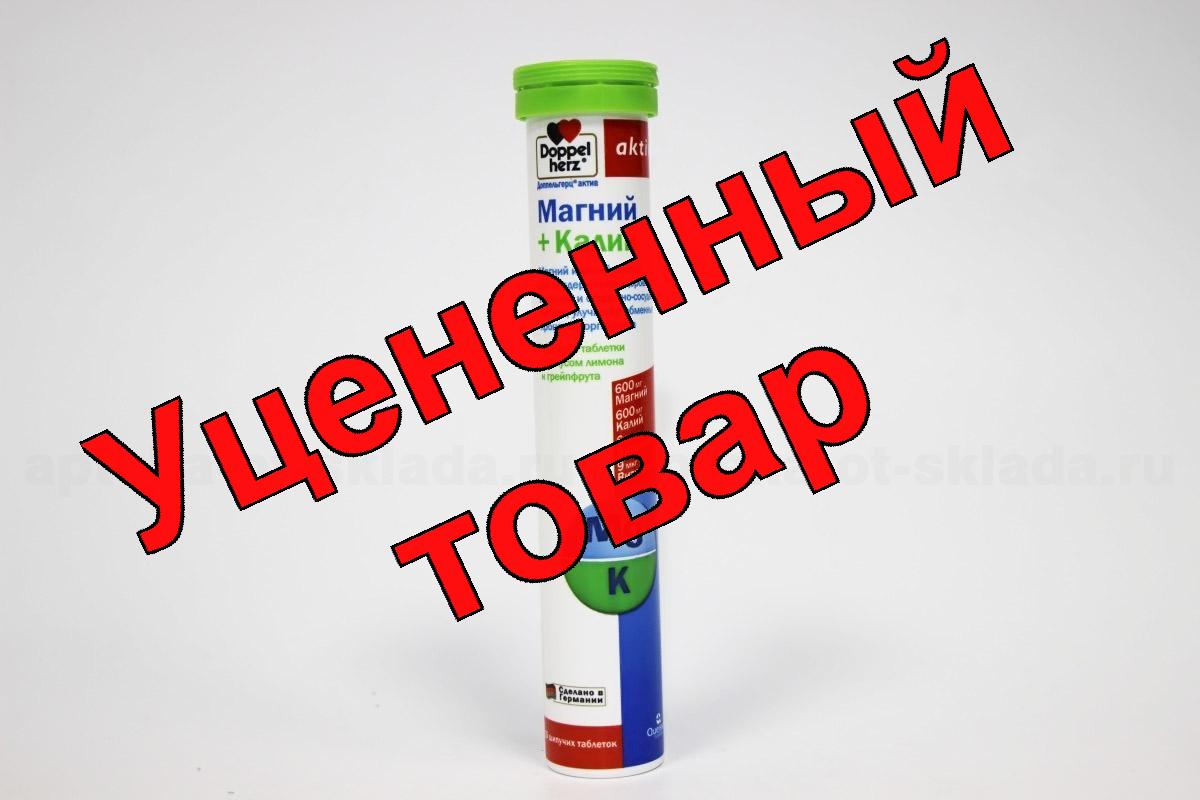 Доппельгерц актив магний/ калий тб шипучий N 15