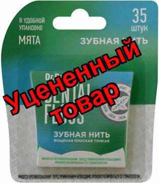 Dr.Dente Зубные нити Мята N35