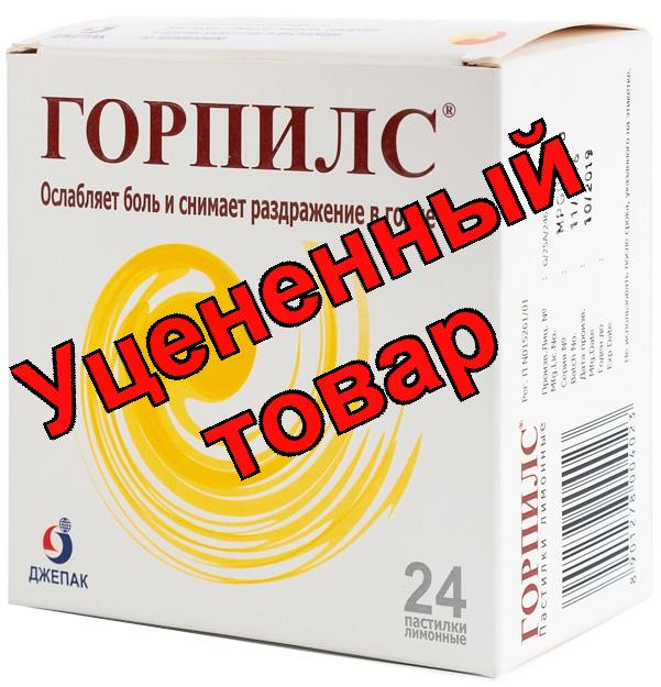 Горпилс пастилки лимон N 24