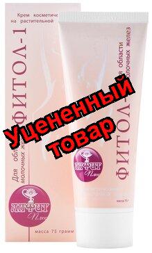 Крем Фитол-1 от мастопатии