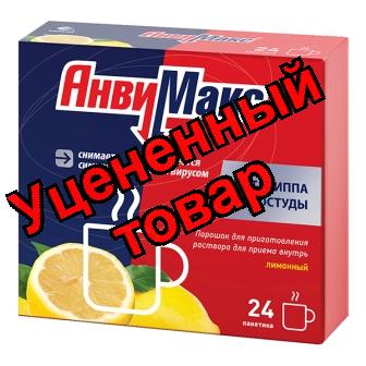 АнвиМакс со вкусом лимона порошок N 24