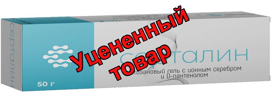Серталин гель д/лица и тела хитозановый с ионным серебром и D-пантенолом для стимуляции восстановления кожи 50 г N 1