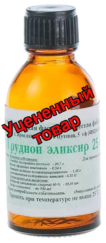 Грудной эликсир фл 25мл