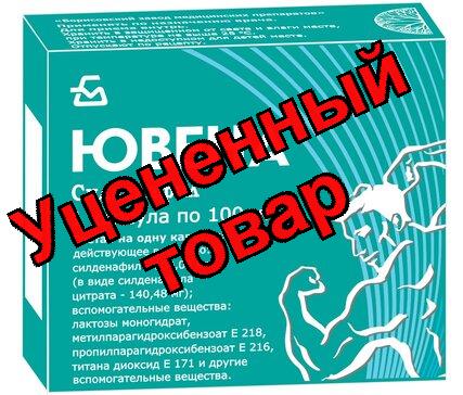 Ювена капс 100мг N 1