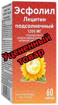 Эсфолил лецитин подсолнечный капс N 60