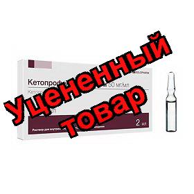 Кетопрофен-СОЛОфарм р-р для в/в в/м введ 50мг/мл 2мл амп N 10