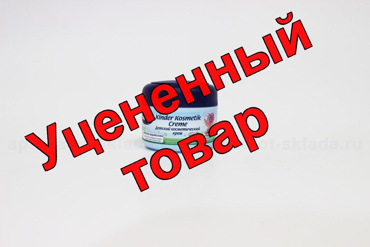 Bubchen крем детский косметический 75 мл