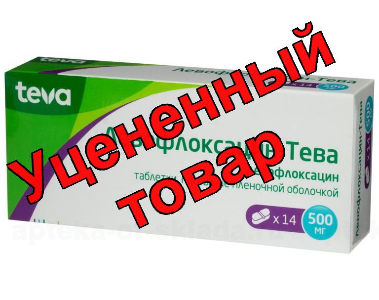 Левофлоксацин-Тева тб п/о плен 500мг N 14