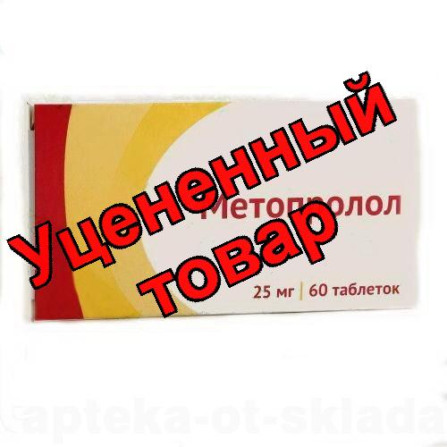 Метопролол Озон тб 25мг N 60