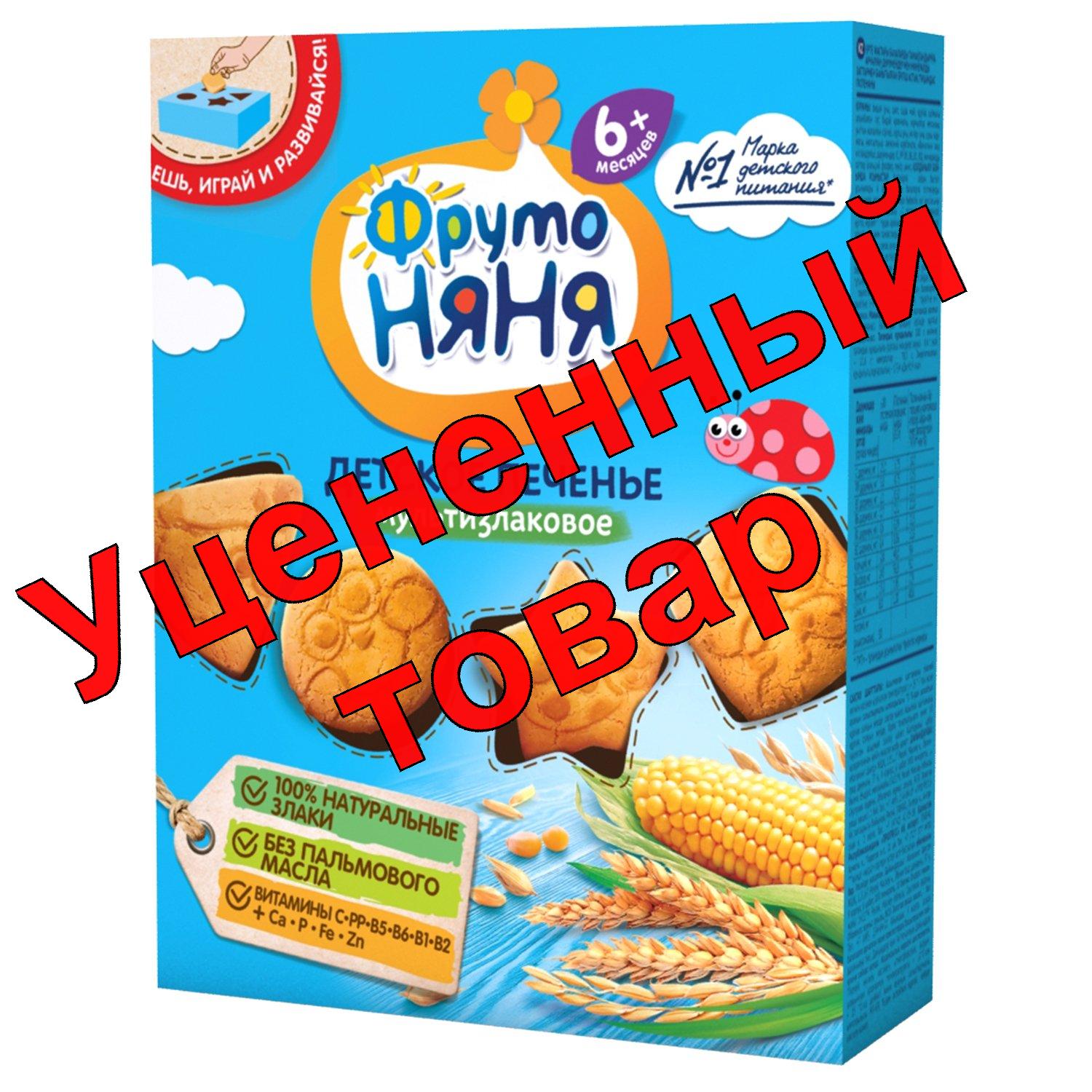 Фрутоняня детское печенье мультизлаковое 50 г