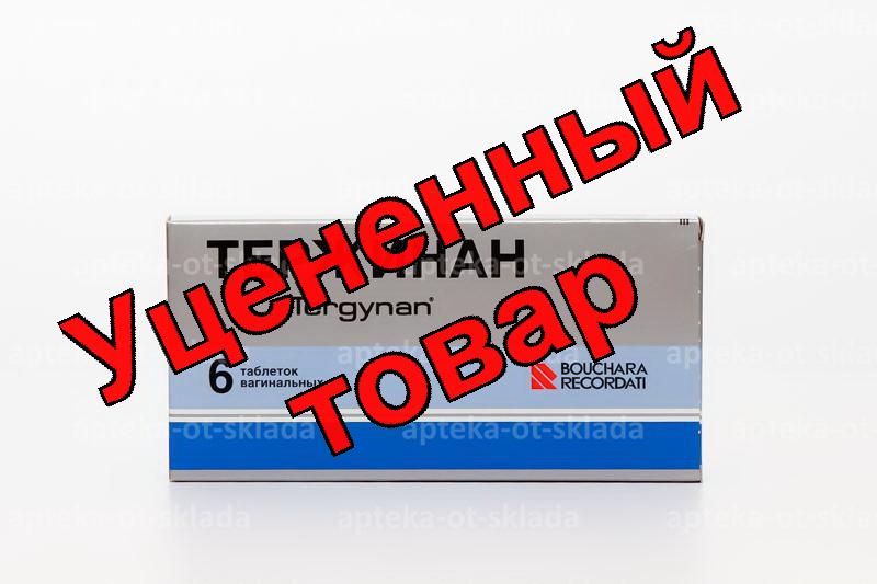 Тержинан тб вагин N 6