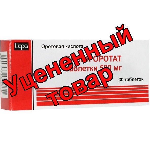 Калия оротат тб 500мг N 30