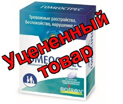 Гомеострес тб д/рассас N 90