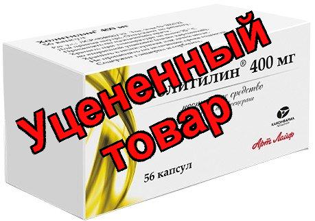 Холитилин капс 400мг N 56