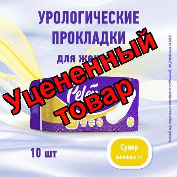 Pelena прокладки урологические супер N10