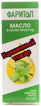 Фаритол сбор эфирных масел в сезон простуд 10мл N 1