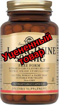 L-Аргинин капс 500мг N 50