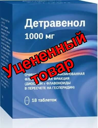 Детравенол тб 1000мг N 18