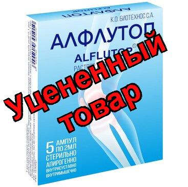 Алфлутоп р-р для ин амп 2 мл N 5